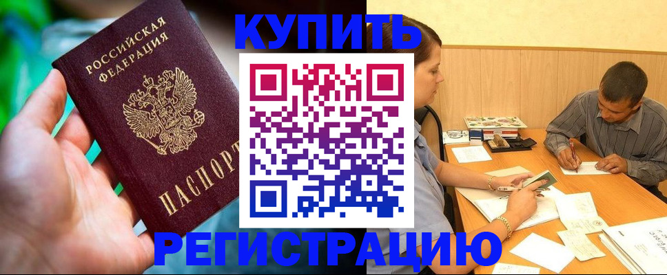 временная регистрация собственник в Лузе