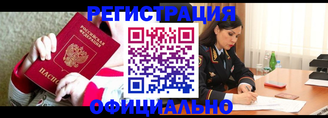 прописка регистрация в Лузе