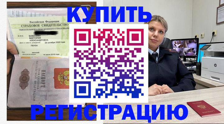 прописка ребенка в Лузе